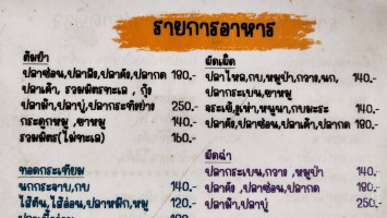 ร้านอาหารต้นตะขบ สมชิด ทับเงิน menu