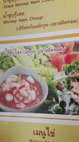 สวนอาหารน้ำชุบ แอทเดอะพาร์ค menu