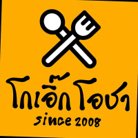 โกเอิ๊ก โอชา Since 2008 logo