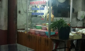 ร้านอาหารตุ๋นโภชนา inside