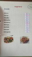 ร้านอาหารคุณนายฟ้าเพียงดิน menu