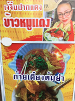 ร้านก๋วยเตี๋ยวเย็นตาโฟ สรูตไม่ต้องปรุง food