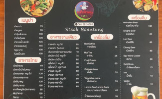 สเต็กบ้านทุ่ง Steak Baantung menu