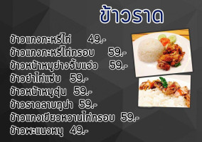 เต็ก แฟ นม menu