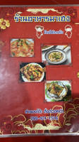 ร้านอาหารจีนมาเฮง menu