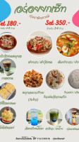 ทุ่งนาพินคาเฟ่ menu