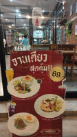 ครัวบุญชู menu