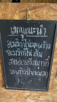 ในนามีข้าว คาเฟ่ แอนด์ เบคเฮ้าส์ menu