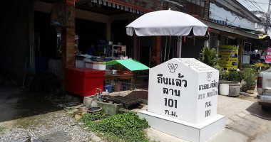 ร้านลาบ 101 outside