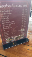 ร้าน จาวา เป็ดพะโล้ menu