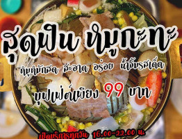 สุดฟิน หมูกระทะ บุฟเฟต์ drink