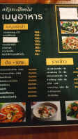 ครัวระเบียงไม้ menu