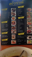 ร้านอาหารครัวย่าเต้ วัดตะโก menu