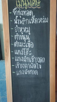 ลาบบ้านโปง menu