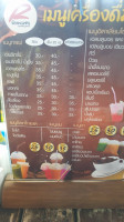 ครัวหรอยแซบ menu