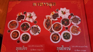 ร้านอาหารจีนยูนนาน ชาสารักไทย menu