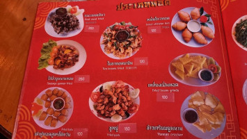 ร้านอาหารจีนยูนนาน ชาสารักไทย menu