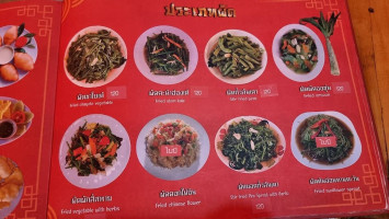 ร้านอาหารจีนยูนนาน ชาสารักไทย menu