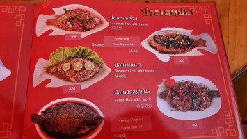 ร้านอาหารจีนยูนนาน ชาสารักไทย menu