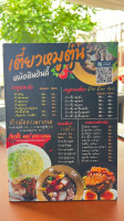 เตี๋ยวหมูตุ๋นหม้อดินอินดี้ menu