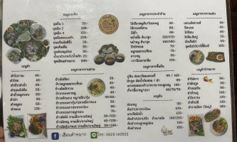 เฮือนคำหมาก menu