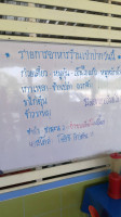 ก๋วยเตี๋ยวเป่าปาก menu