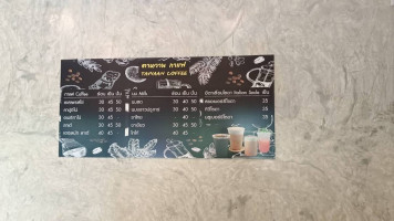 ตาหวานกาแฟ Coffee menu