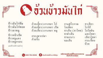 อ้วนข้าวมันไก่ วาปีปทุม logo