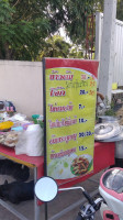 ร้านข้าวต้มป่าช้าจีน menu