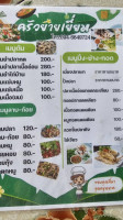 ร้านยายเยี่ยม menu