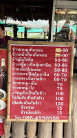 ก๋วยเตี๋ยวเป็ดตุ๋นยาจีน ยายบุพผา menu