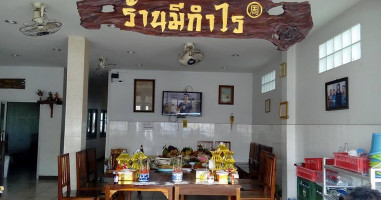 ร้านข้าวต้มมีกำไร inside