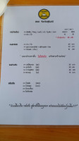 กรุงเก่าก๋วยเตี๋ยวเรือ สาขาจังหวัดสุรินทร์ menu