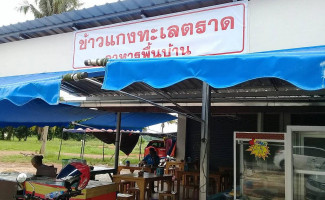 Trat Seafood Curries outside