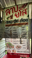 ลาบยโส สะพานไม้ ถนนหมายเลข32 กม.78+600-79 menu