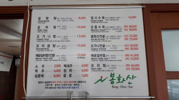 แจ่วชาบู menu