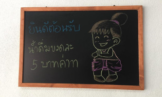 เจ๊อุ๋ยผัดไท หอยทอด บ่อพลอย menu