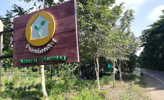 บ้านสวนน้อยชมจันทร์ outside