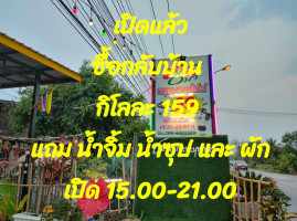 ชบาหมูกระทะบุฟเฟต์ outside