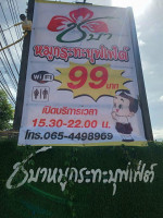 ชบาหมูกระทะบุฟเฟต์ menu