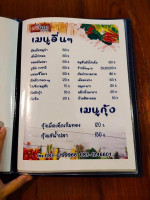 ร้านอาหารครัวลานนาปลาโขง menu