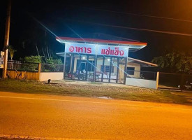 ร้านภักดีชุมพลอาหารแช่แข็ง outside