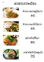 ร้าน รสนิยม menu