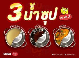 Mother House Bar And Restaurant menu