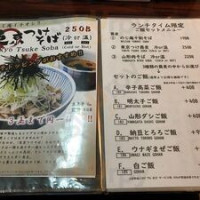 ร้านแซว ก๋วยเตี๋ยวลูกชิ้นปลา ปากซอยทองหล่อ menu