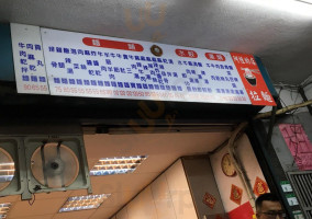 Atithya Dhaba Cum menu