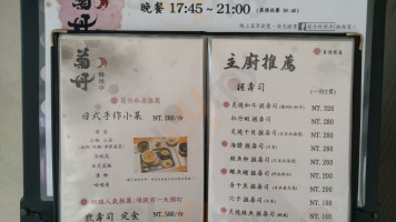 Jú Dān Liào Lǐ Tíng menu