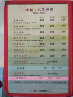 Lán Yáng Xún Wū Cān Tīng menu