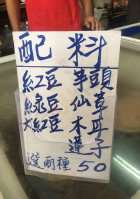 Fēng Chūn Bīng Guǒ Shì drink