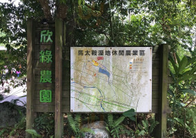 Xīn Lǜ Nóng Yuán